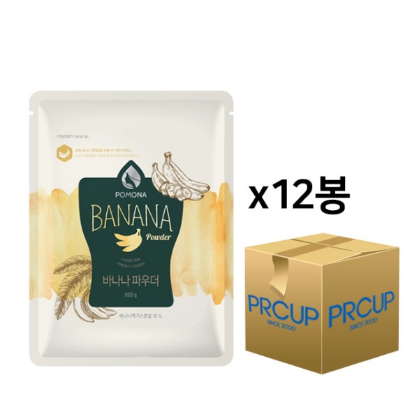 파우더/포모나/바나나/800g/box